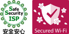Safe Security ISP 安全安心