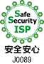 安全・安心マーク 安全・安心マーク
